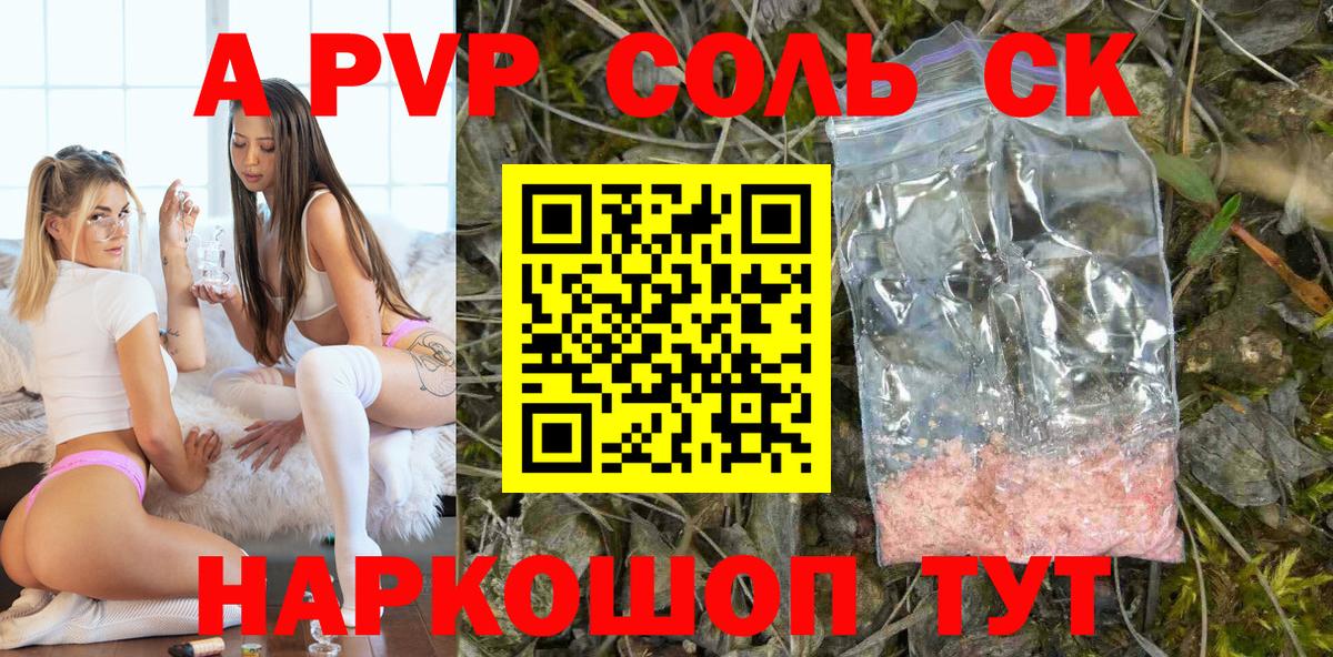 APVP VHQ Котовск