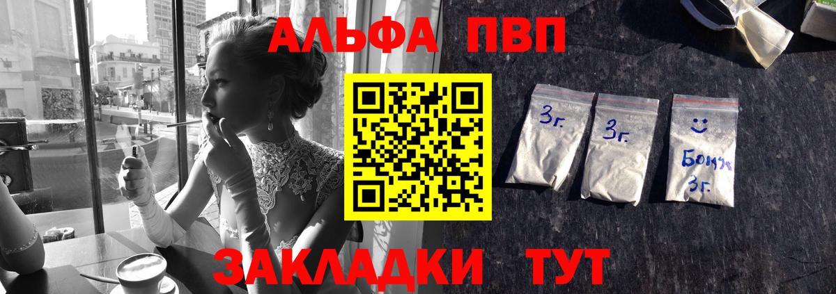 Котовск  А ПВП СК КРИС  Вход с VPN  Alpha-PVP  A PVP СК КРИС 