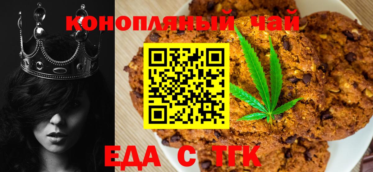 Печенье с ТГК марихуана Котовск