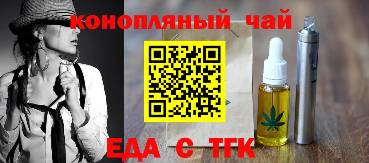 Котовск  Canna-Cookies конопля  Вход с VPN 