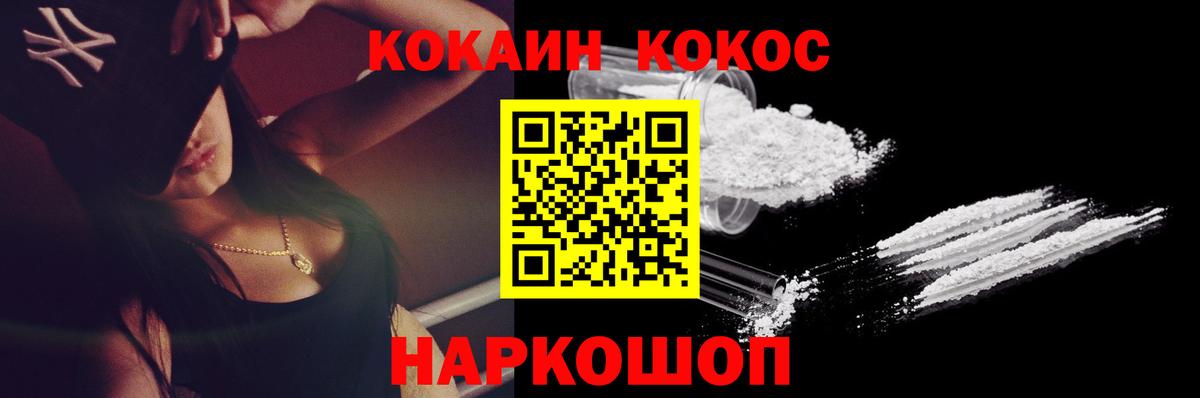 цены   Вход с VPN  Кокаин  Кокаин VHQ  Котовск  КОКАИН 99% 