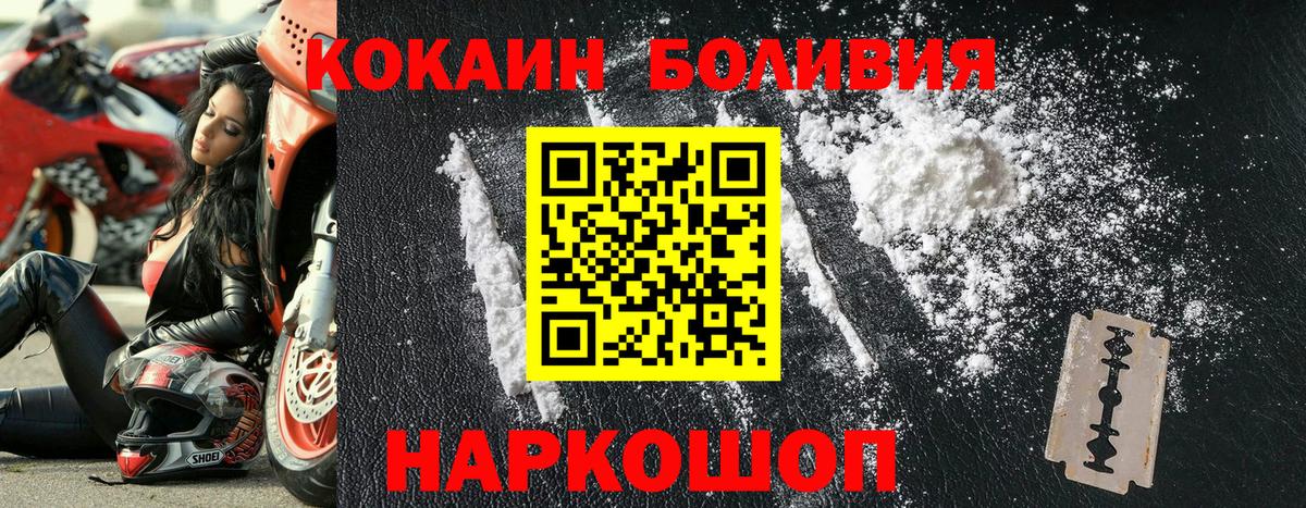 COCAIN 98% Котовск