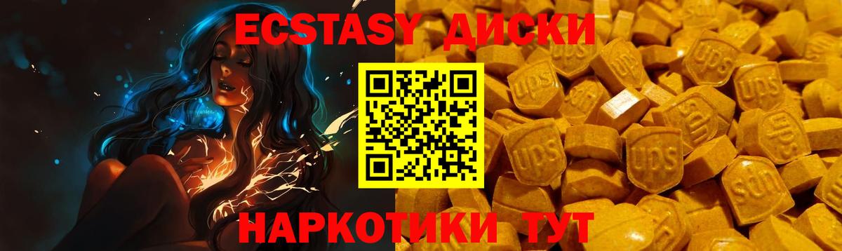 Ecstasy Дубай Котовск