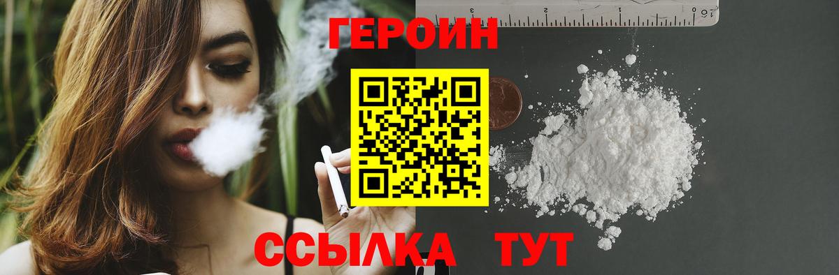 ГЕРОИН Афган Котовск