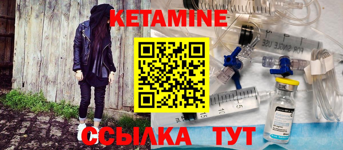 КЕТАМИН VHQ  Вход с VPN  Кетамин ketamine  Котовск 