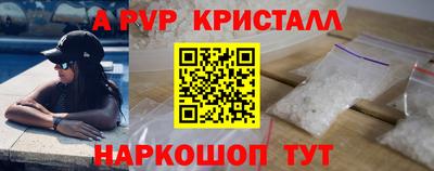 ALPHA-PVP Ипатово