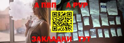 ALPHA-PVP Ипатово