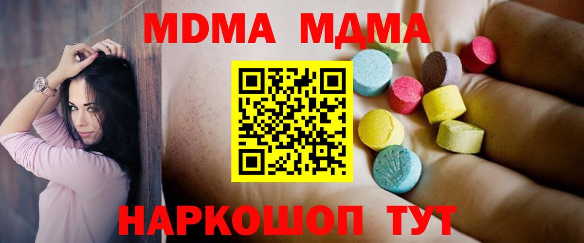 MDMA Molly Котовск