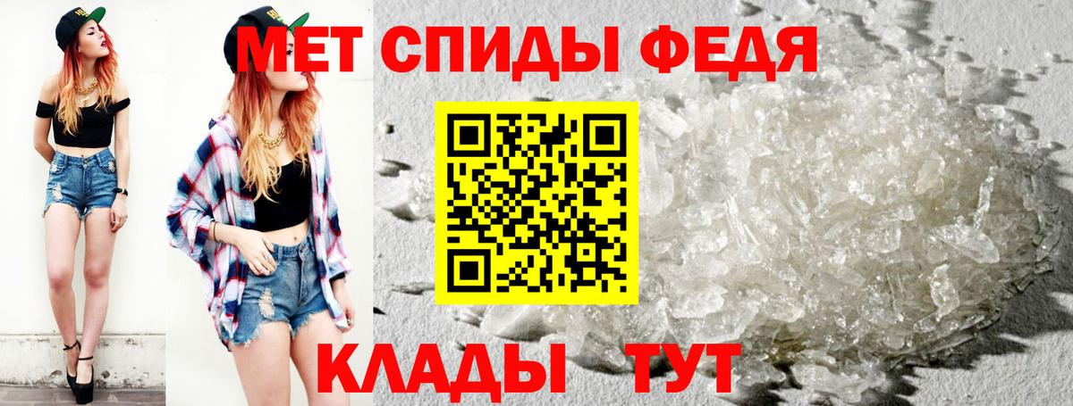 МЕТАМФЕТАМИН мет Котовск