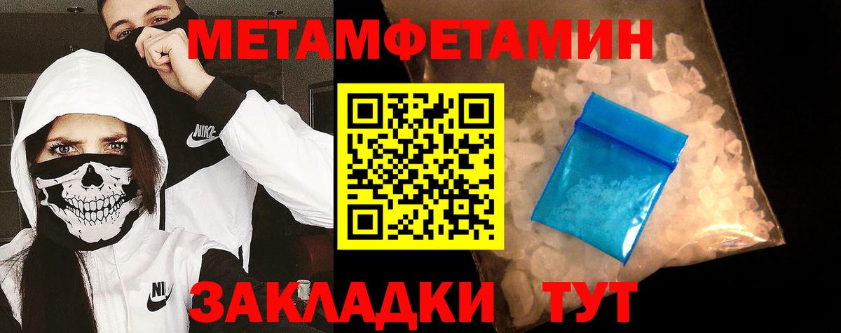Котовск  МЕТАМФЕТАМИН Methamphetamine  Первитин  Вход с VPN 
