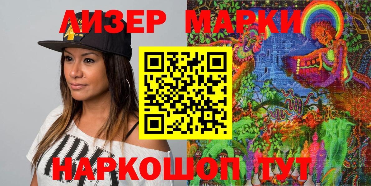 Марки NBOMe  Вход с VPN  Котовск  Наркотические марки 1,8мг  Наркотические марки 1,8мг 