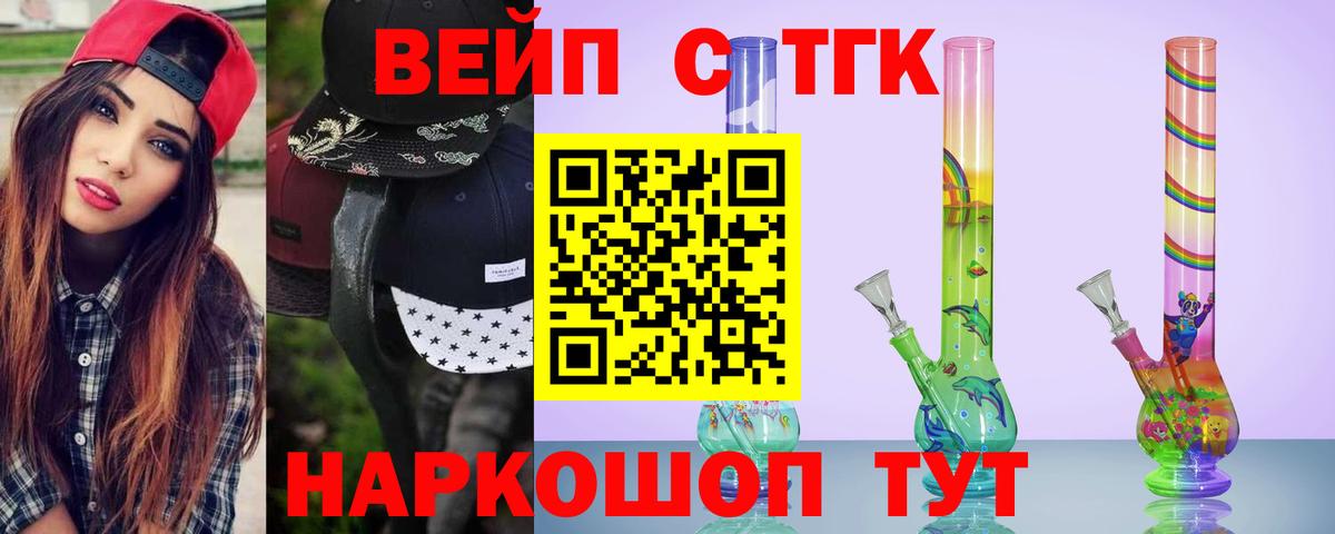 ГАШИШ  Экстази  Cocaine  Меф   МЕФ  Вход с VPN  Котовск  Каннабис 