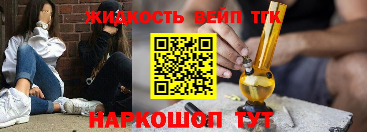 ТГК гашишное масло  Вход с VPN  Котовск 