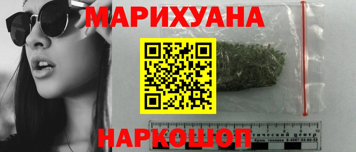 Шишки марихуана THC 21%  Вход с VPN  Котовск  Канабис план 